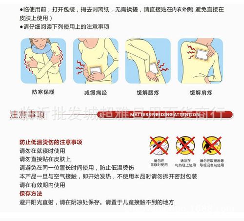 【暖宝宝揭下来贴别的部位可以吗，暖宝宝撕了不贴身上会热吗？】-第4张图片-创耀新闻网