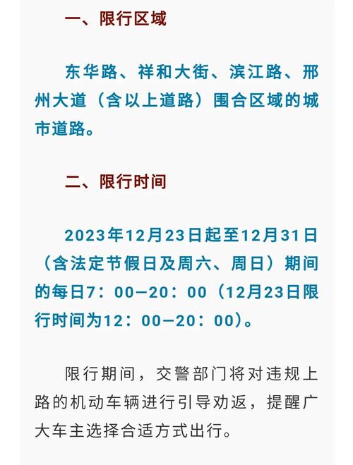 邢台汽车限号最新通知？邢台车辆限号查询系统（最新）-第5张图片-创耀新闻网