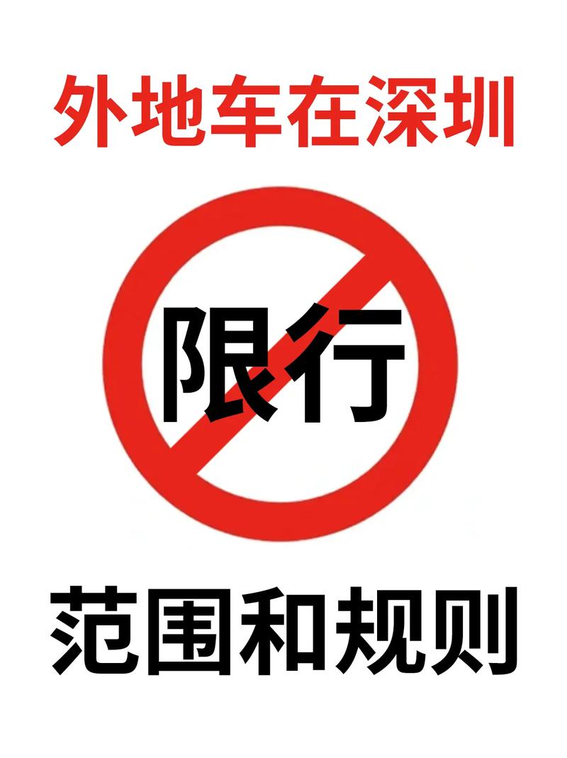 深圳什么时候开始限号？深圳什么时候限行最新消息2020（最新）-第5张图片-创耀新闻网