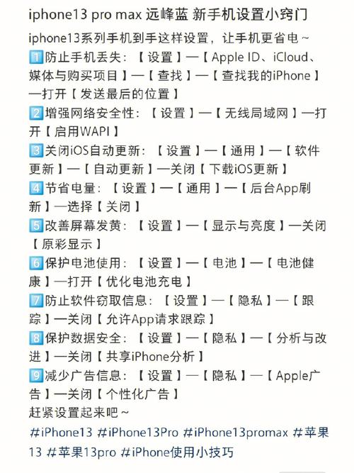 【iPhone13promax高刷怎么关闭，13pro如何关高刷？】-第2张图片-创耀新闻网