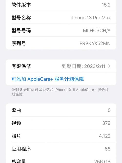 【iPhone13promax高刷怎么关闭，13pro如何关高刷？】-第3张图片-创耀新闻网