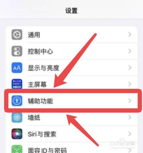 【iPhone13promax高刷怎么关闭，13pro如何关高刷？】-第5张图片-创耀新闻网