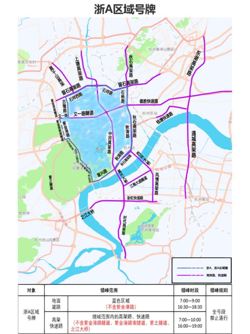 杭州市区车牌限号规定（杭州市区限牌规定2020）-第6张图片-创耀新闻网