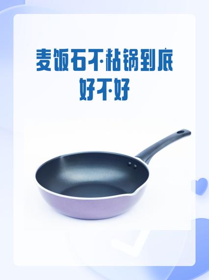 真正无涂层的麦饭石锅怕铁铲吗（麦饭石锅怕不怕铁铲）-第4张图片-创耀新闻网