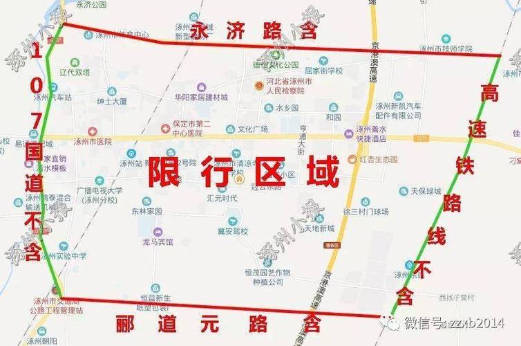 【涿州市车辆限号时间段，2020涿州限号几点到几点？】-第4张图片-创耀新闻网