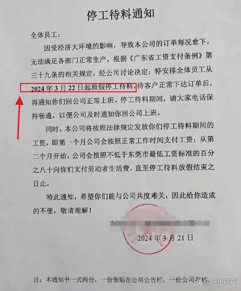 【深圳企业近来疫情，深圳2021年疫情工厂放假通知？】-第1张图片-创耀新闻网