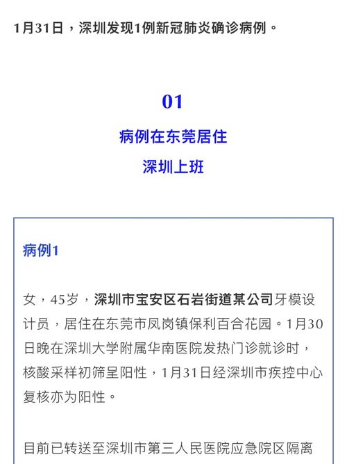 【深圳企业近来疫情，深圳2021年疫情工厂放假通知？】-第3张图片-创耀新闻网