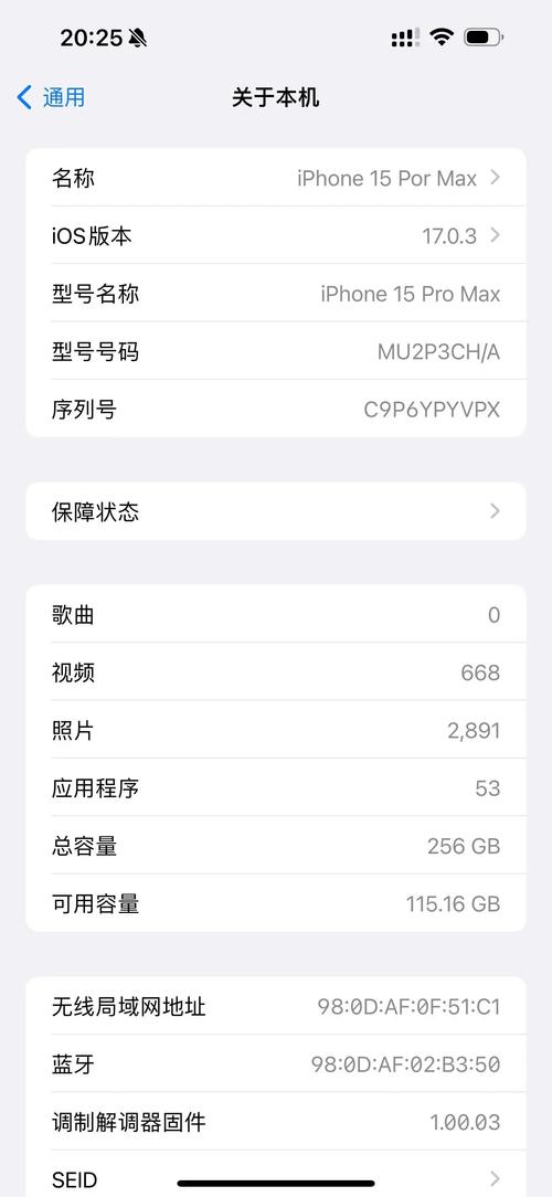 iPhone15有高刷吗（苹果14pro max有高刷吗）-第7张图片-创耀新闻网