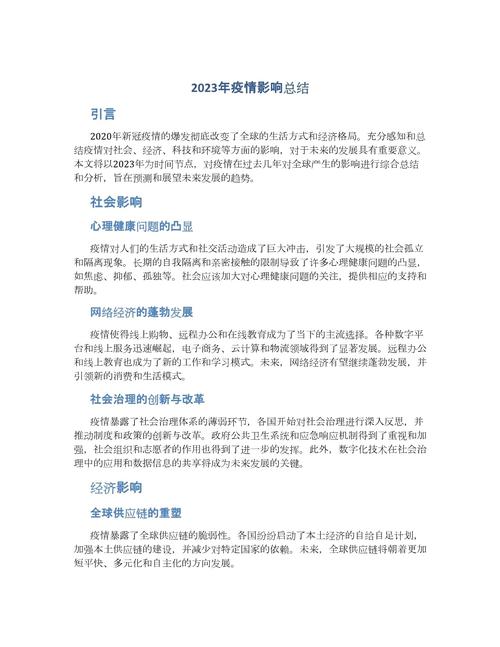 疫情影响全球了吗？疫情已影响全球200个国家和地区（最新）-第1张图片-创耀新闻网