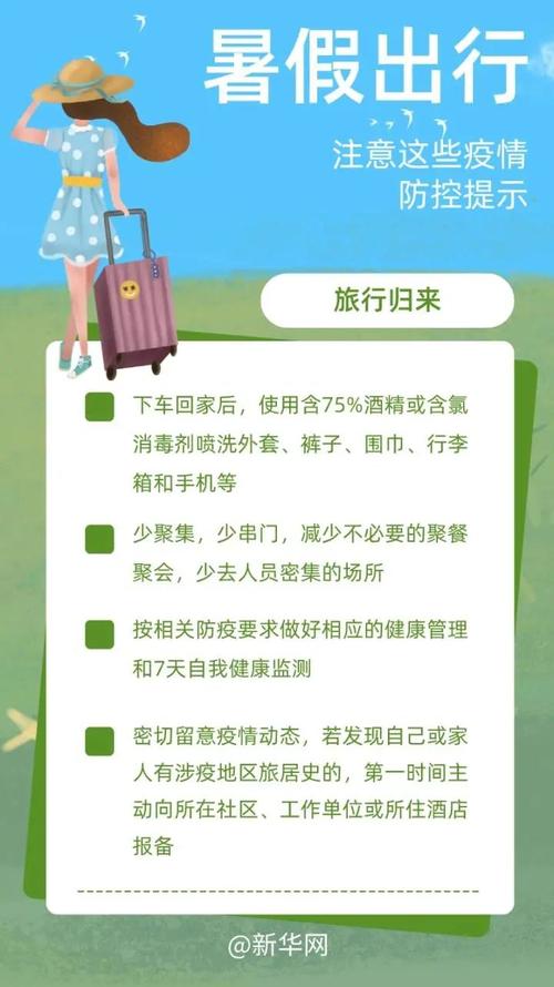 【近来疫情能出省，疫情近来可以出省了吗？】-第3张图片-创耀新闻网