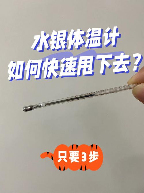 水银温度计用哪一头测试？水银体温计用哪一头测量啊（最新）-第6张图片-创耀新闻网