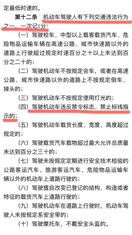 北京限号违章怎么处罚（北京限号一个月免罚几次）-第5张图片-创耀新闻网