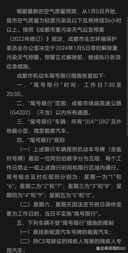 【成都绕城以内还限号吗，成都绕城在限行范围内吗？】-第4张图片-创耀新闻网