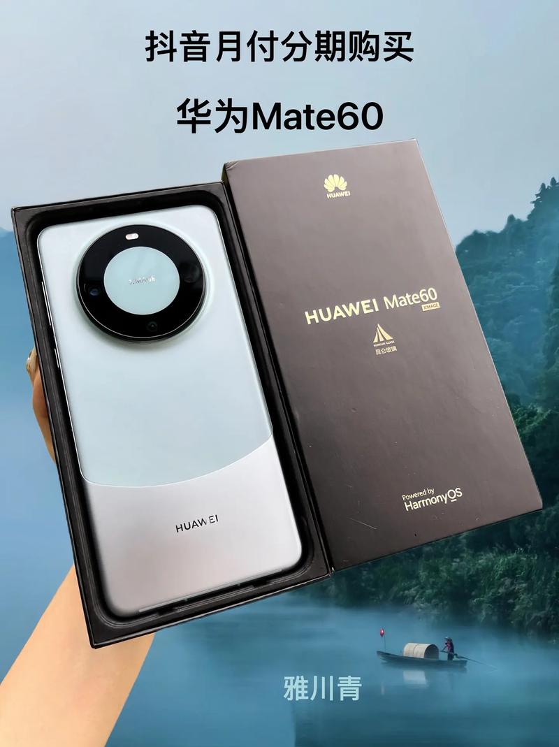 华为mate60会用麒麟芯片吗？华为mate60多少钱（最新）-第5张图片-创耀新闻网