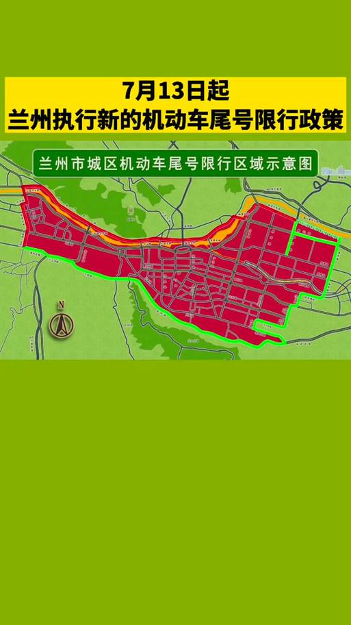 兰州市区限号怎样规定？兰州市区车号限行规定（最新）-第3张图片-创耀新闻网