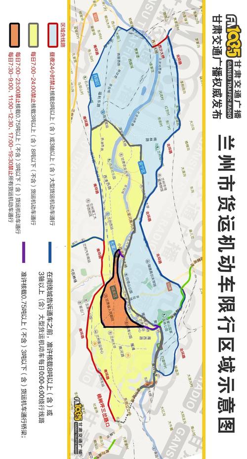 兰州市区限号怎样规定？兰州市区车号限行规定（最新）-第7张图片-创耀新闻网