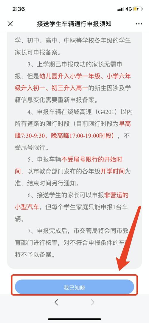 成都尾号限行接送学生（成都车辆尾号限行时间新规2021接送学生）-第2张图片-创耀新闻网