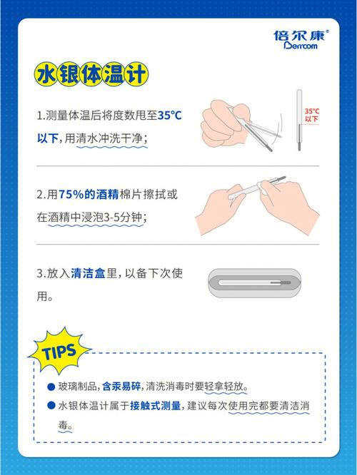 水银温度计用酒精消毒后会影响测量结果吗（水银温度计放酒精里）-第2张图片-创耀新闻网