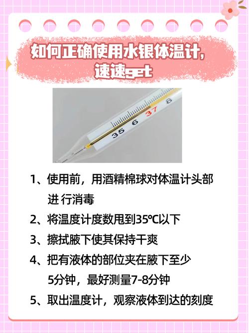 水银温度计用酒精消毒后会影响测量结果吗（水银温度计放酒精里）-第5张图片-创耀新闻网