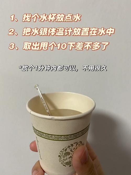 水银温度计用酒精消毒后会影响测量结果吗（水银温度计放酒精里）-第8张图片-创耀新闻网