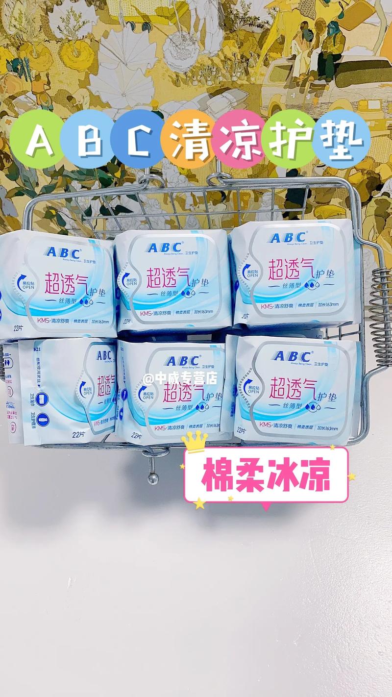 abc卫生巾凉凉的会引起宫寒吗（abc卫生巾凉凉对身体会不会有影响）-第3张图片-创耀新闻网