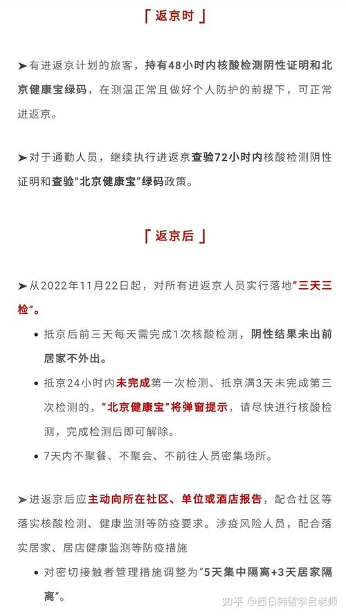 【北京疫情检测要求，北京疫情检测几天能出结果？】-第1张图片-创耀新闻网