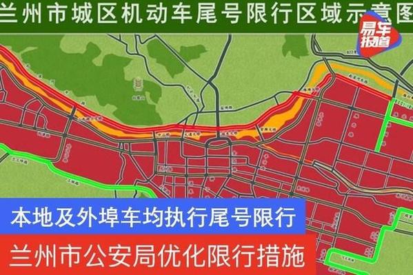 兰州南山路尾号限行吗？兰州南山路尾号限行吗（最新）-第1张图片-创耀新闻网