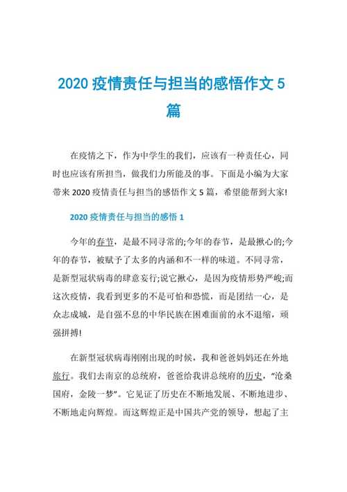 【疫情志愿主动担当，疫情志愿主动担当心得体会？】-第3张图片-创耀新闻网