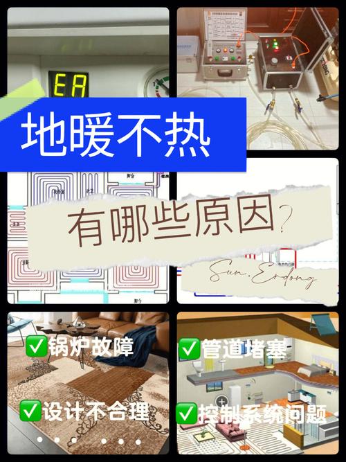 【地暖装了一直没用会坏吗，地暖装好一直没用？】-第7张图片-创耀新闻网