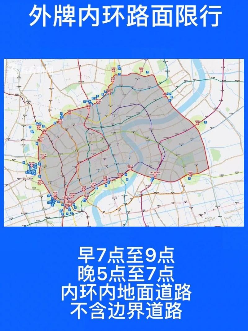 【外地车遇到限号怎么办，外地车限号上路怎么处罚？】-第4张图片-创耀新闻网