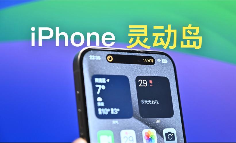 【iphone13升级ios16有灵动岛吗，Iphone13可以升级到IOS16吗？】-第2张图片-创耀新闻网