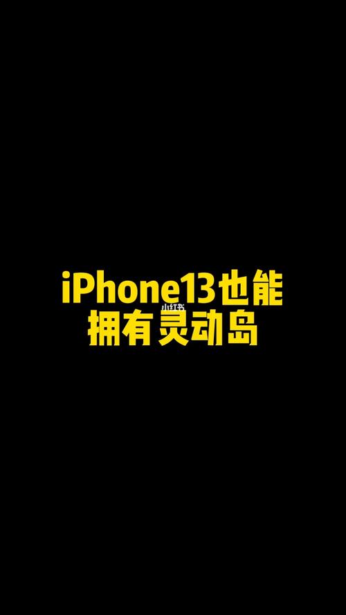 【iphone13升级ios16有灵动岛吗，Iphone13可以升级到IOS16吗？】-第3张图片-创耀新闻网