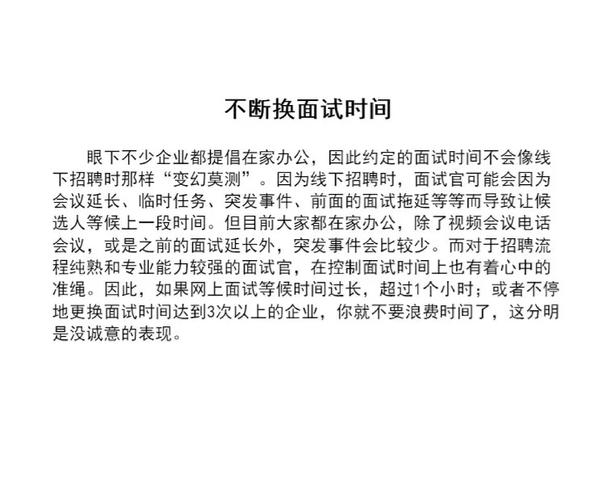 疫情下企业询问（疫情期间企业遇到的困难和问题调研）-第5张图片-创耀新闻网