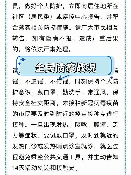 对于疫情国家而言？国家对疫情采取的重要措施的看法（最新）-第6张图片-创耀新闻网