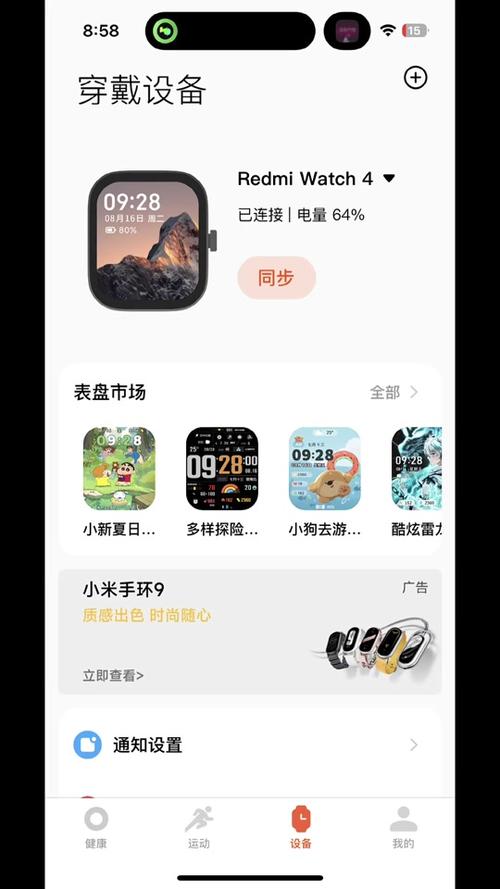 【小米手表color2支持iphone吗，小米手表color支持ios吗？】-第3张图片-创耀新闻网