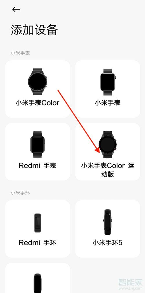 【小米手表color2支持iphone吗，小米手表color支持ios吗？】-第8张图片-创耀新闻网