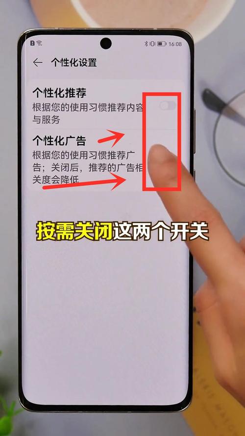 华为手机自动跳出来广告怎么消除？华为手机自动跳出来广告怎么消除掉（最新）-第2张图片-创耀新闻网