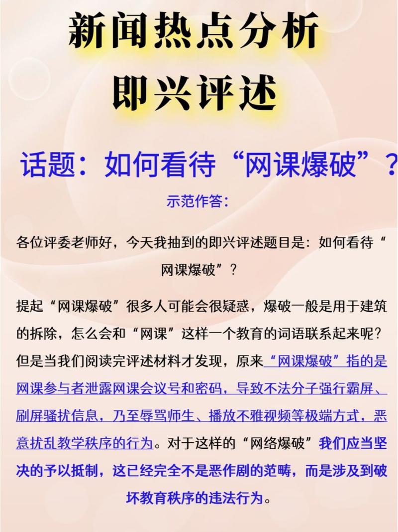 网络基础应对疫情（什么是网络疫情应急处置的第一要素）-第4张图片-创耀新闻网