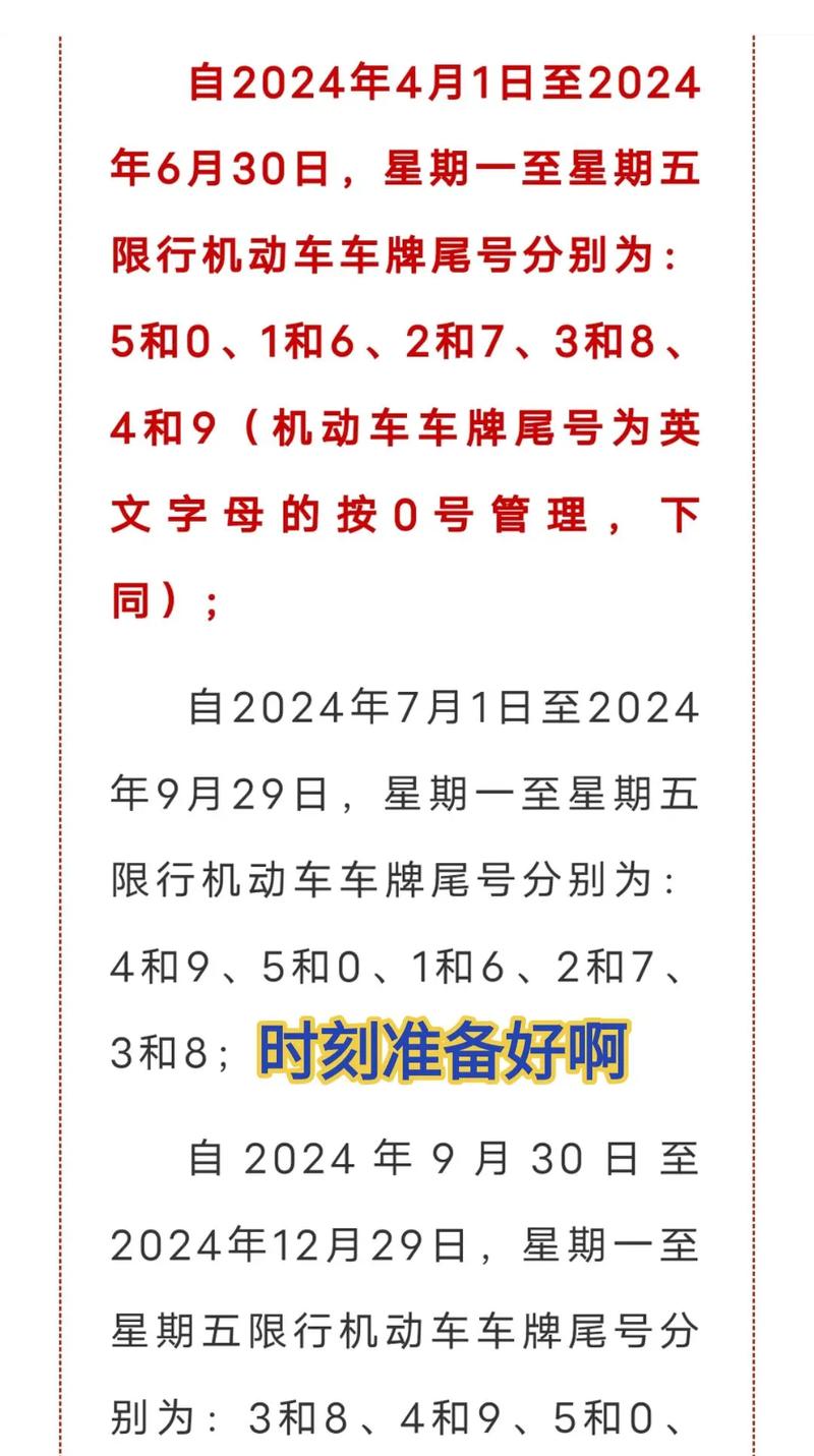 保定限号违章一天几次？保定限号违章一天几次处罚（最新）-第6张图片-创耀新闻网