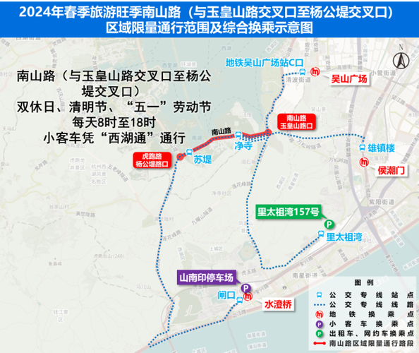 杭州西湖车牌限号规定？杭州西湖车牌限号规定最新（最新）-第3张图片-创耀新闻网