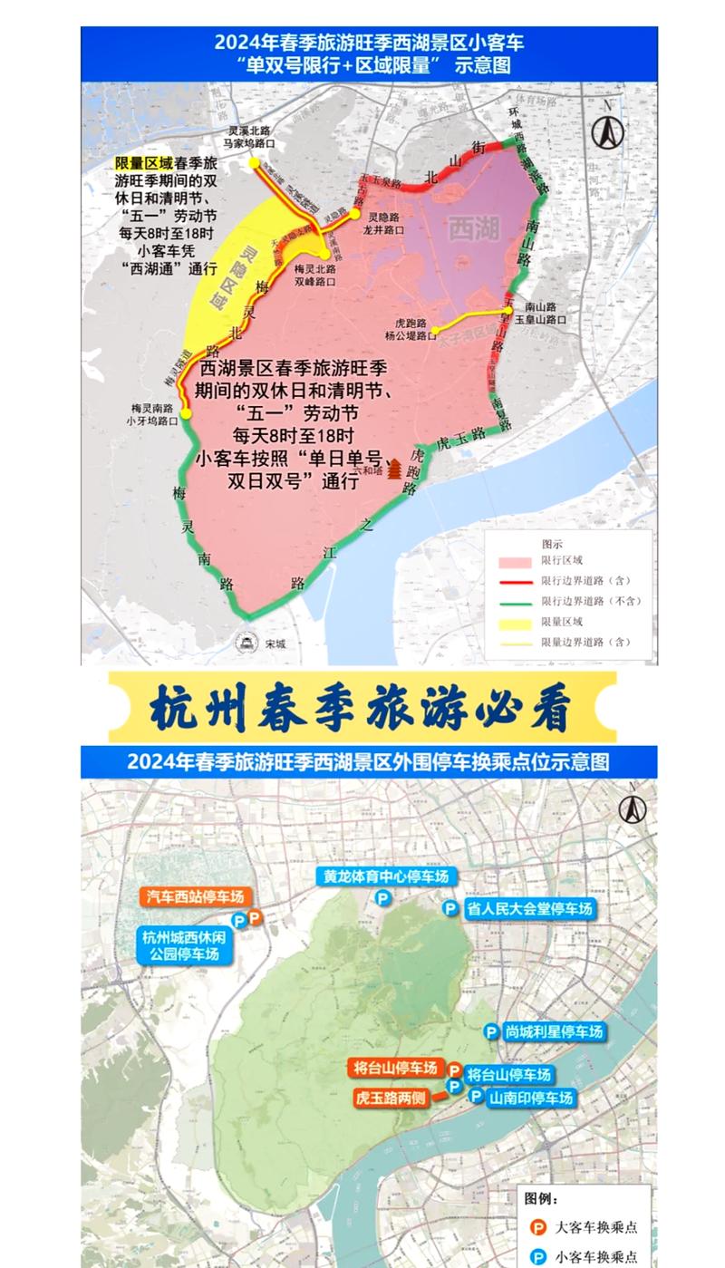 杭州西湖车牌限号规定？杭州西湖车牌限号规定最新（最新）-第2张图片-创耀新闻网