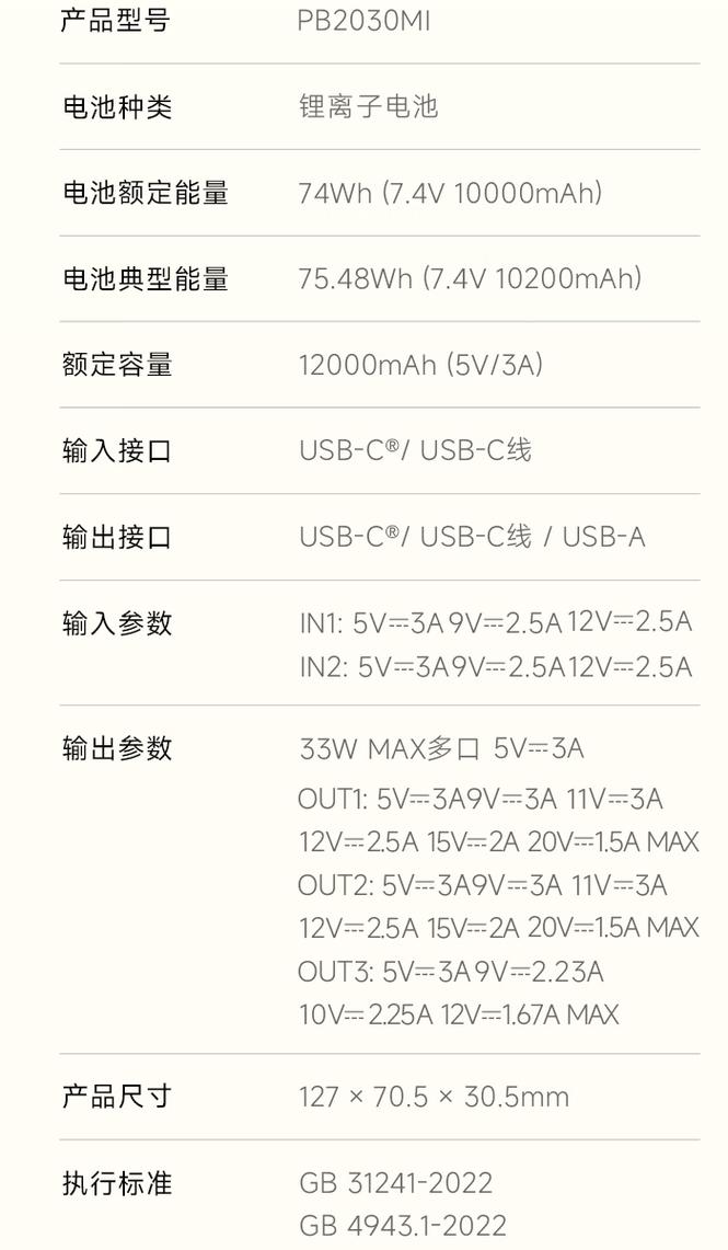 【公牛充电宝20000毫安多少钱，公牛充电宝20000毫安多少钱一台？】-第3张图片-创耀新闻网