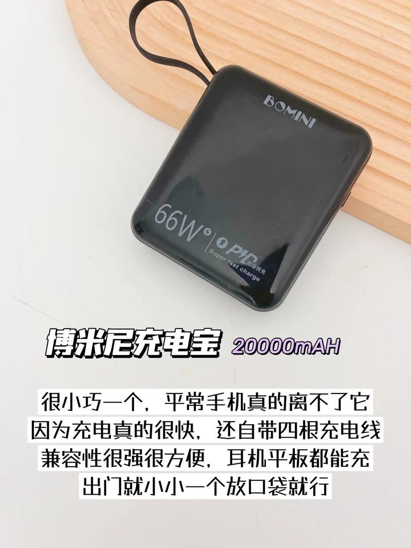 【公牛充电宝20000毫安多少钱，公牛充电宝20000毫安多少钱一台？】-第4张图片-创耀新闻网