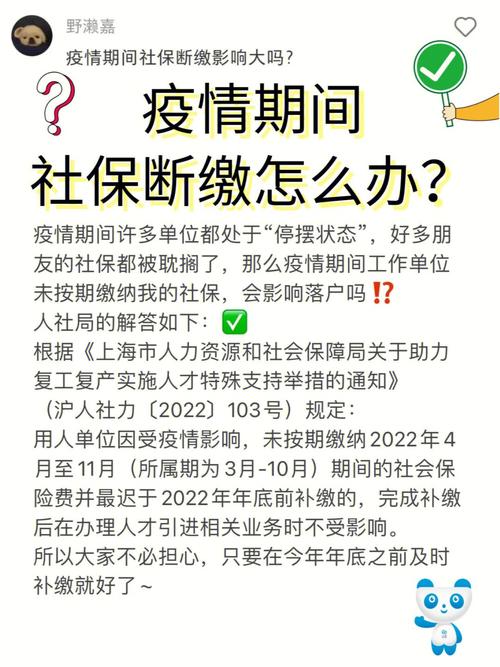 公司做好疫情社保？企业社保疫情期间怎么缴费（最新）-第2张图片-创耀新闻网