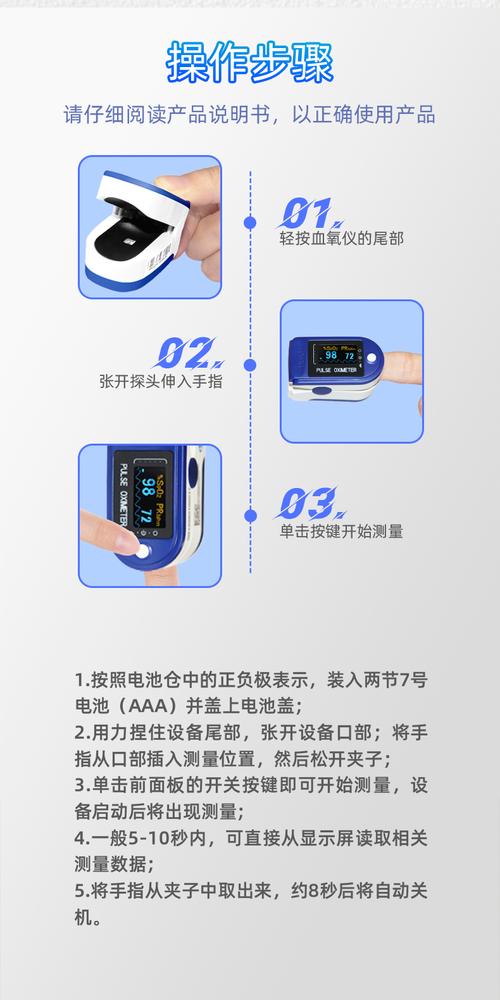 【血氧仪如何测量人体血压，血氧仪如何测量人体血压高低？】-第4张图片-创耀新闻网