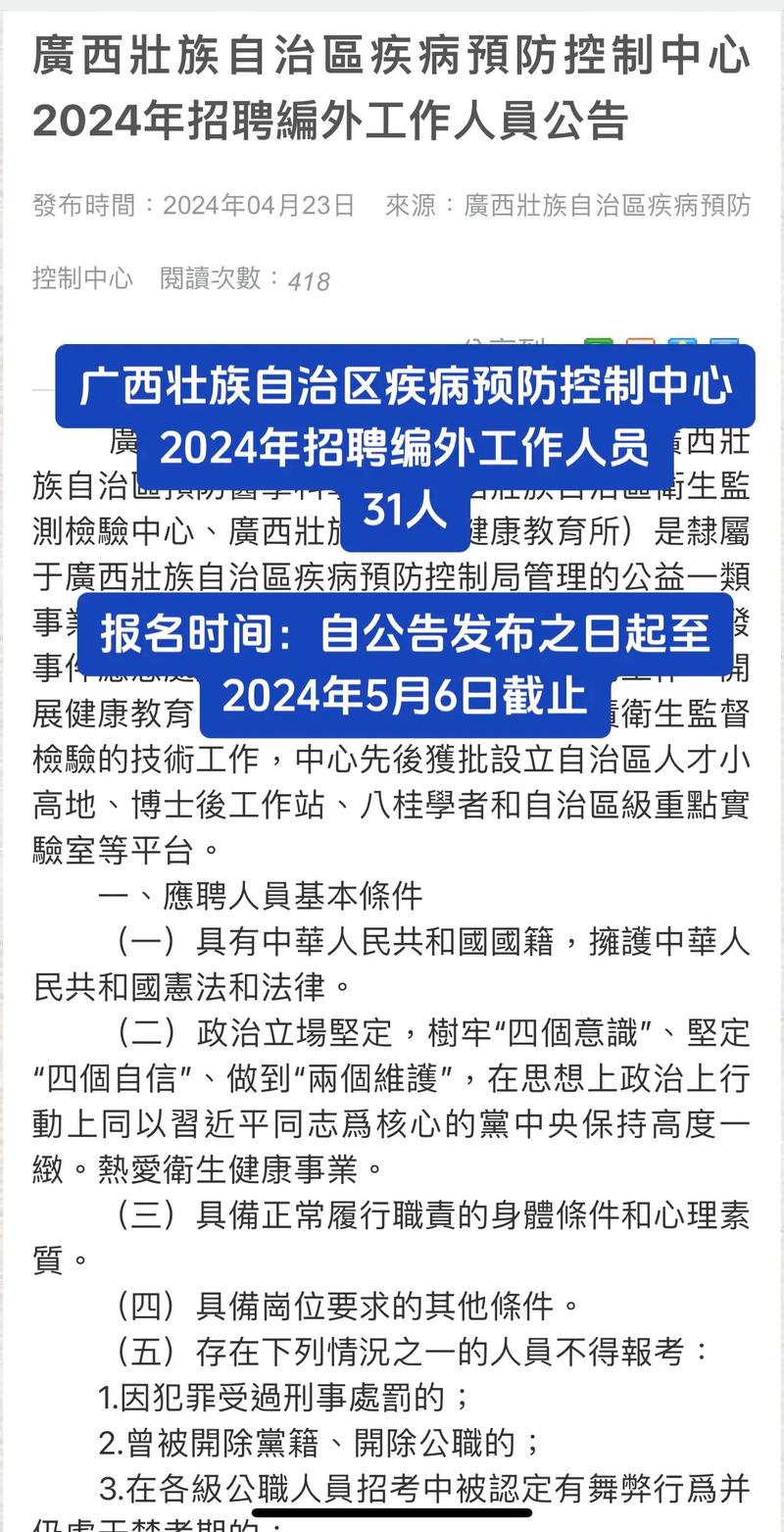 对疫情数据进行？疫情数据工作（最新）