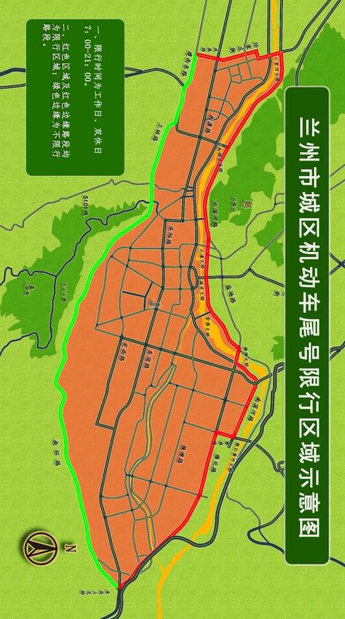 【兰州南山路是否限尾号，兰州南山路尾号限行吗2020？】-第2张图片-创耀新闻网