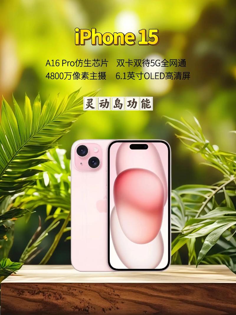 iPhone15全系将搭载灵动岛吗？灵动版本（最新）-第6张图片-创耀新闻网