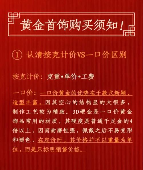 一口价黄金比一克黄金贵多少？一口价黄金比一克黄金贵多少呢（最新）-第1张图片-创耀新闻网