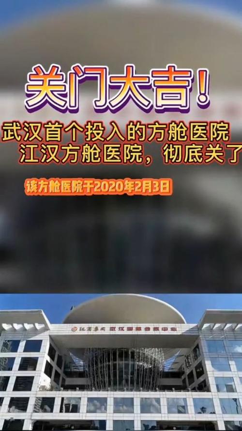 【2020武汉疫情医院，武汉疫情医院真实情况？】